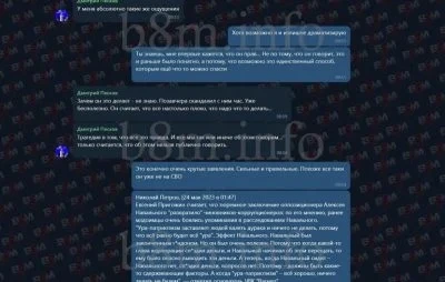 "Все настільки погано, що треба щось робити": хакери злили листування Пєскова